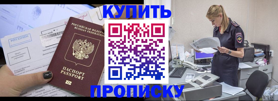 временная регистрация поиск в Зуевке