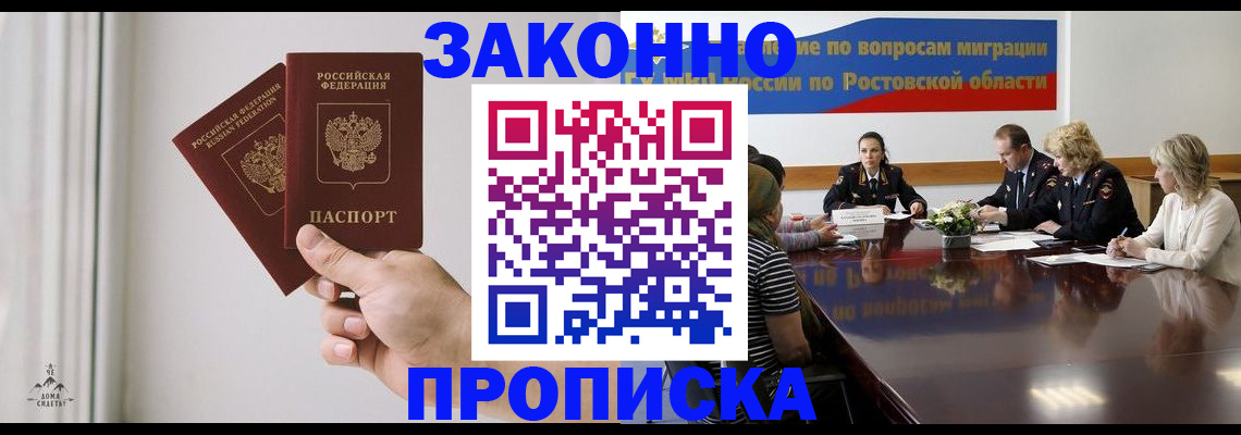 прописка в квартире в Зуевке